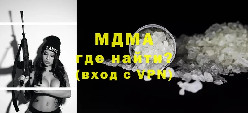 MDMA VHQ  купить закладку  Белогорск 